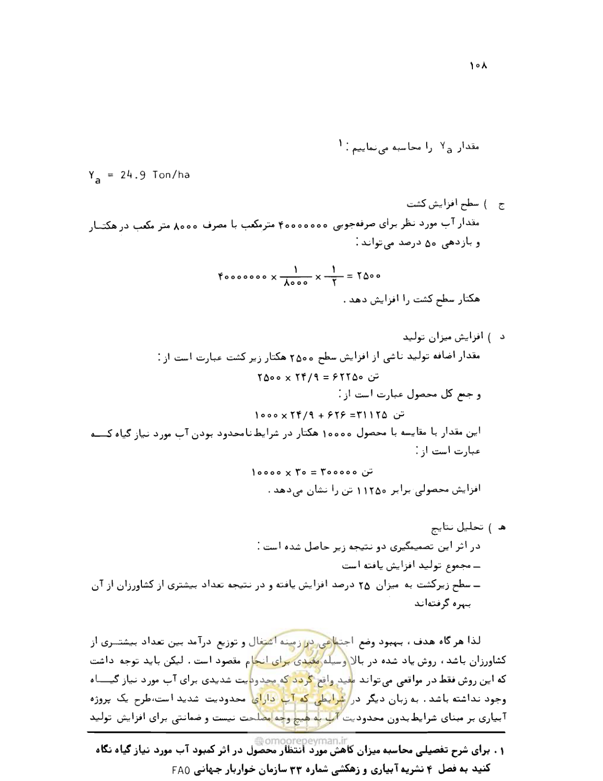 صفحه 109 از 132