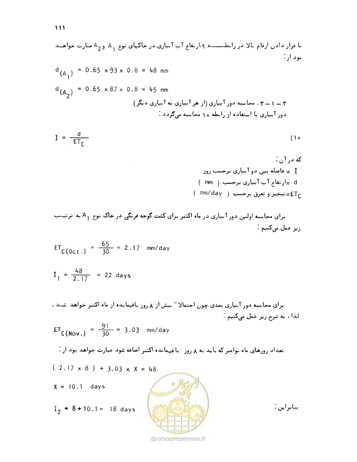 صفحه 112 از 132