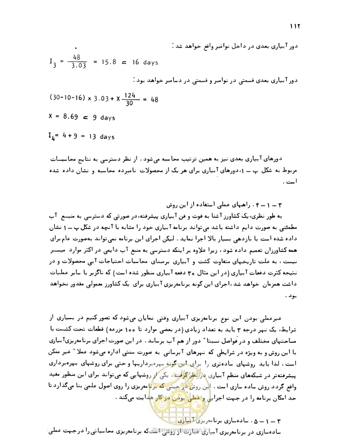 صفحه 113 از 132