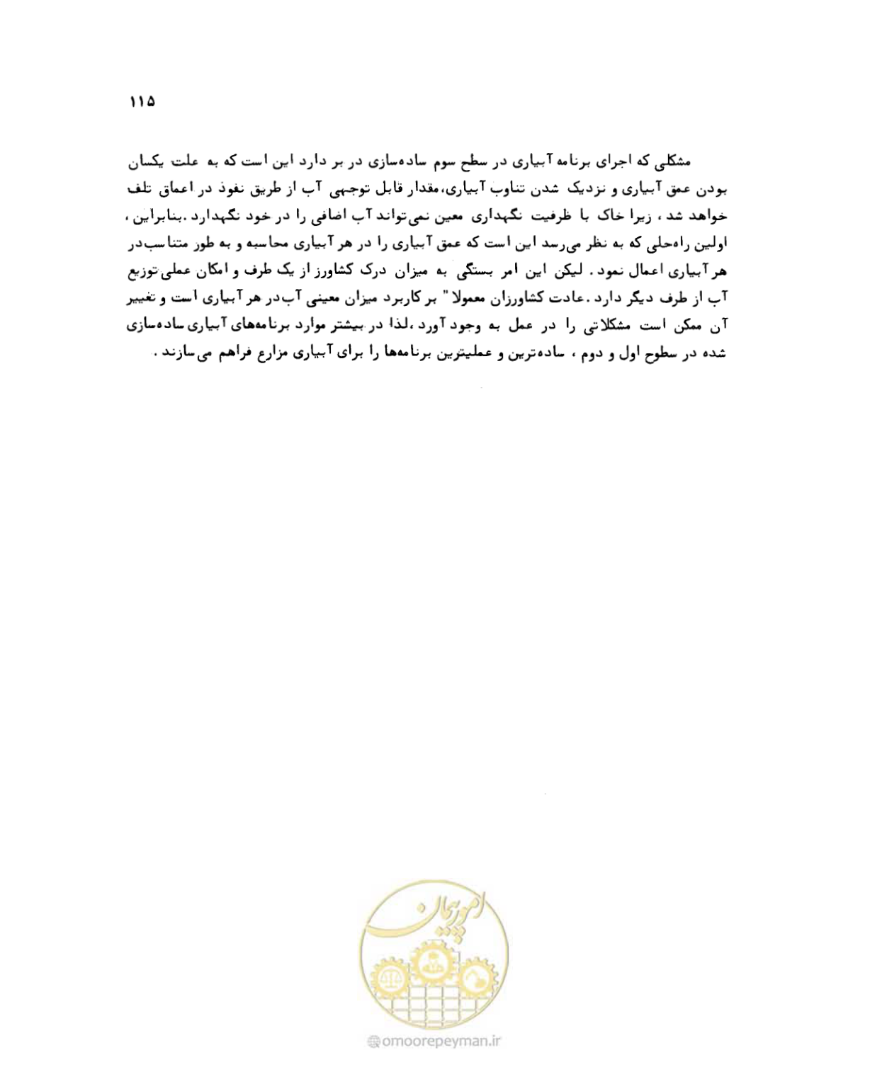صفحه 116 از 132