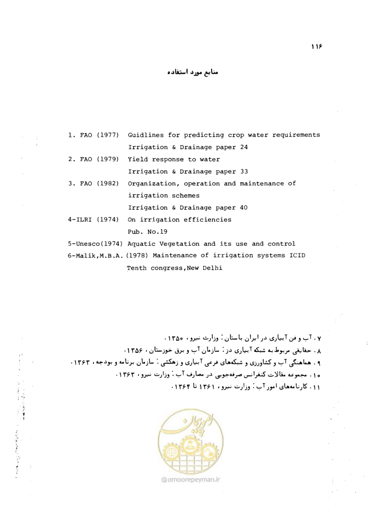 صفحه 117 از 132