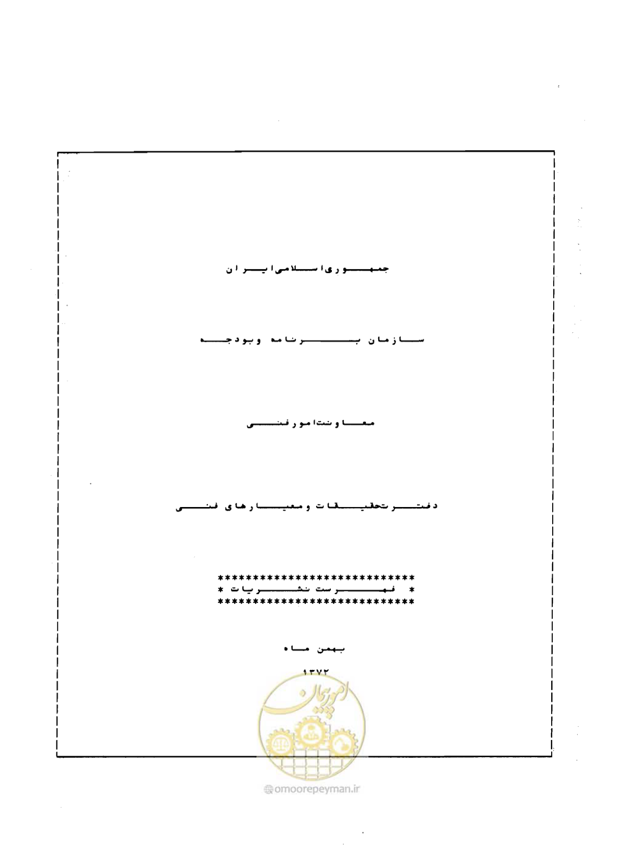 صفحه 118 از 132