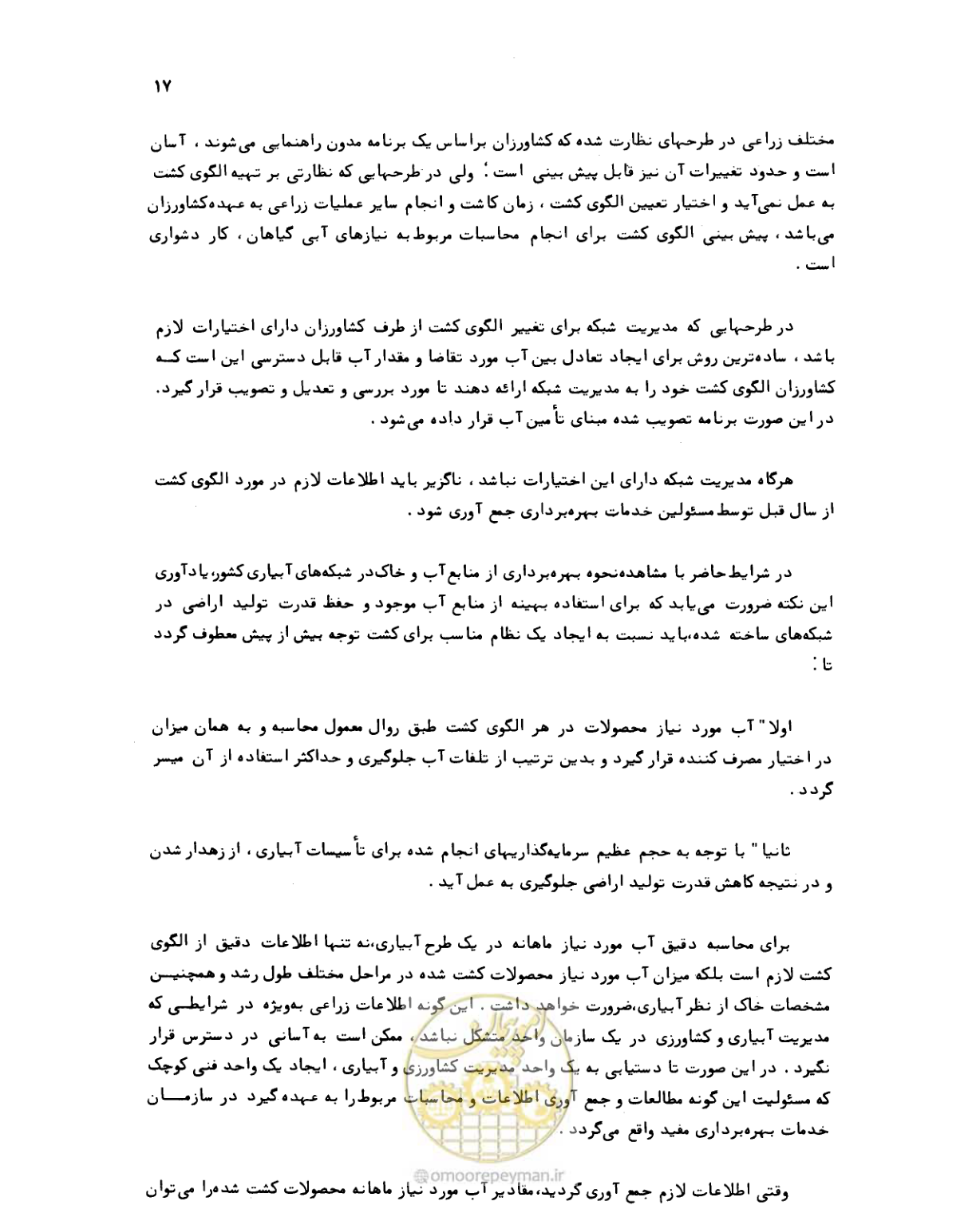 صفحه 18 از 132
