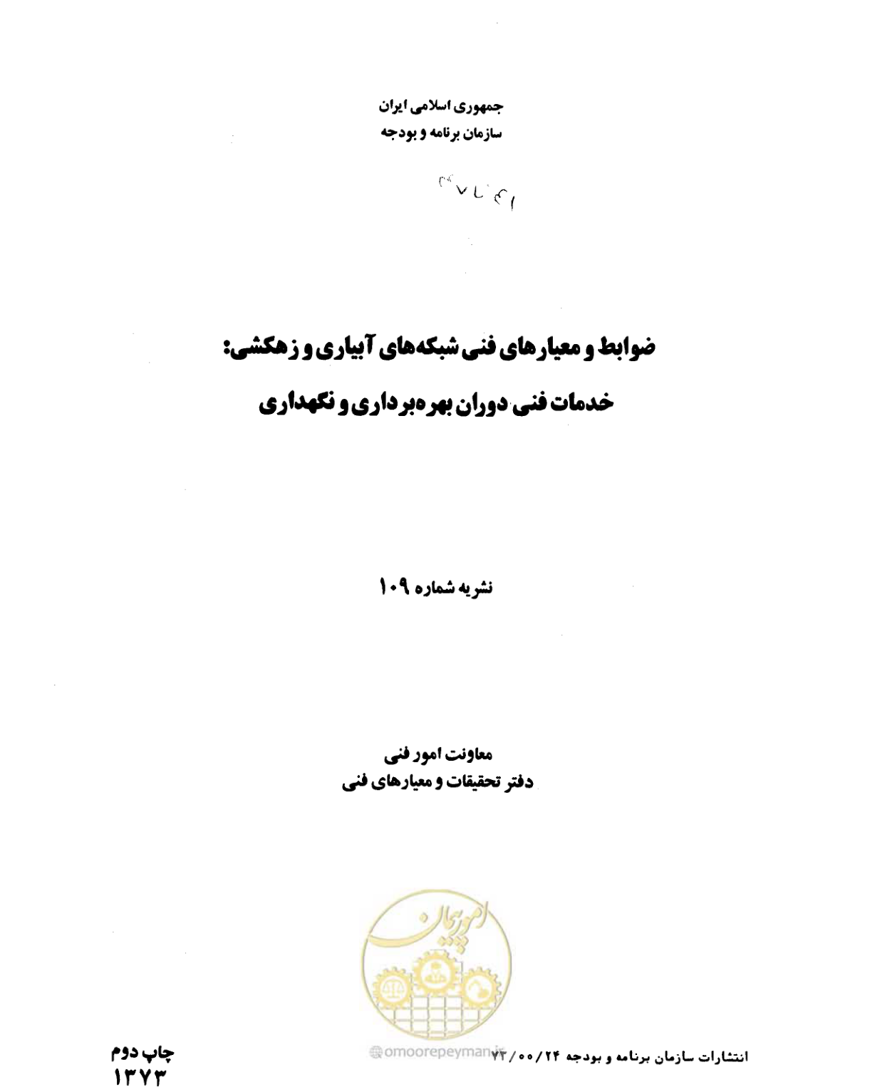 صفحه 2 از 132