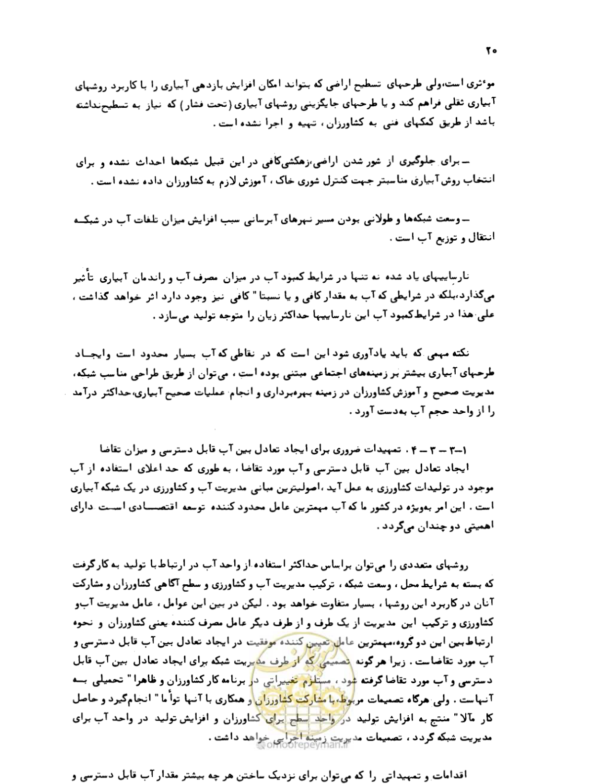 صفحه 21 از 132
