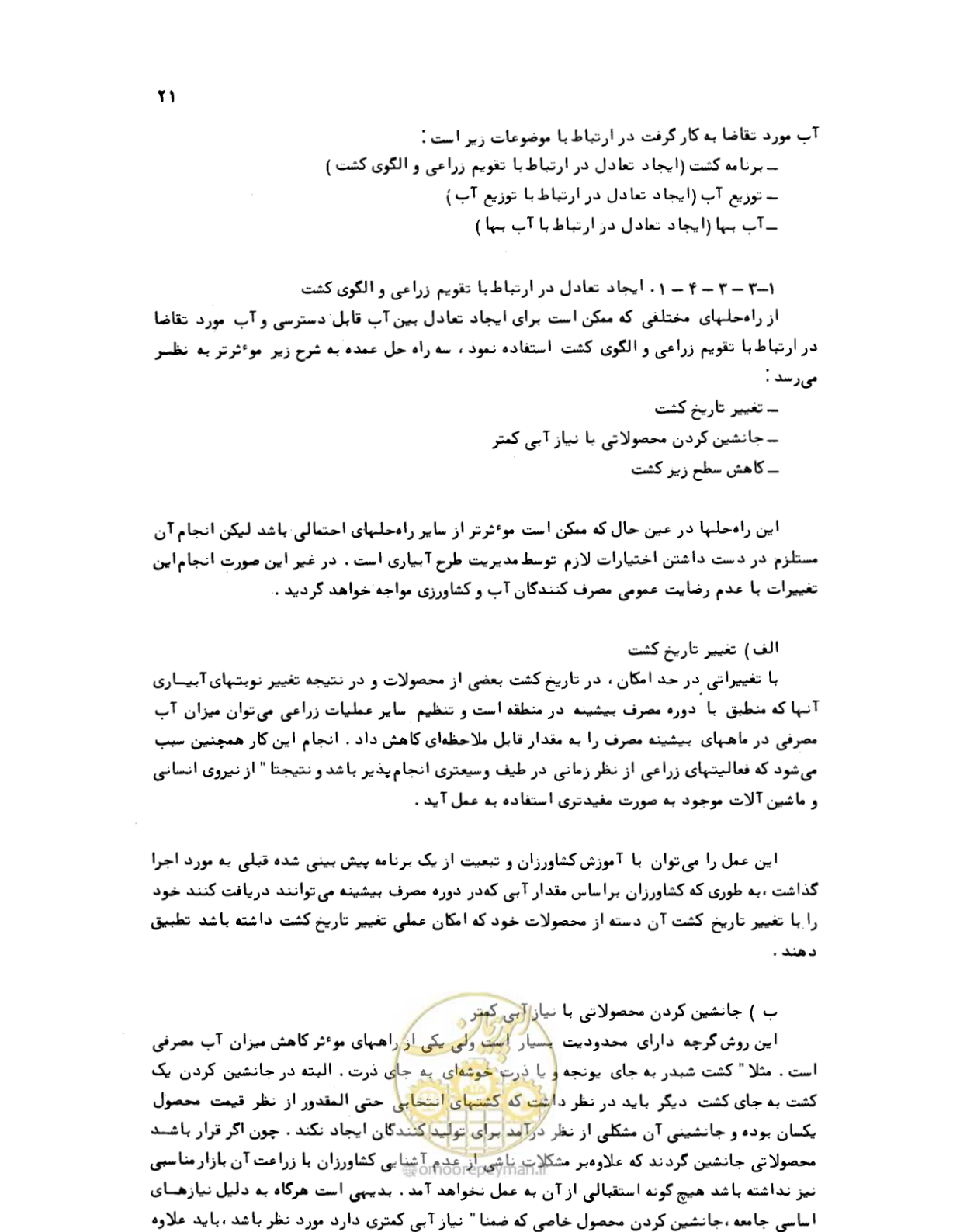 صفحه 22 از 132