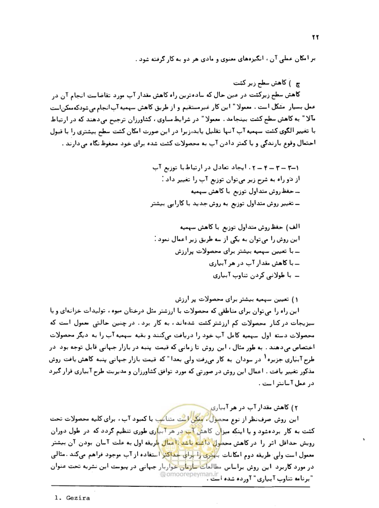 صفحه 23 از 132