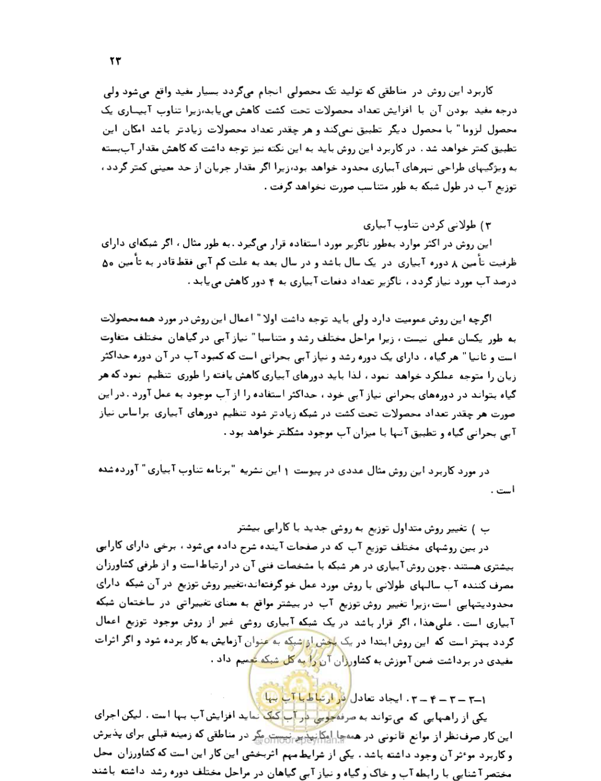 صفحه 24 از 132