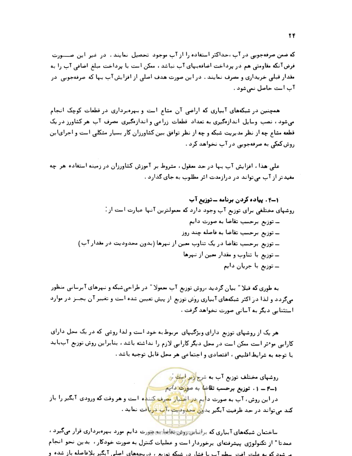 صفحه 25 از 132