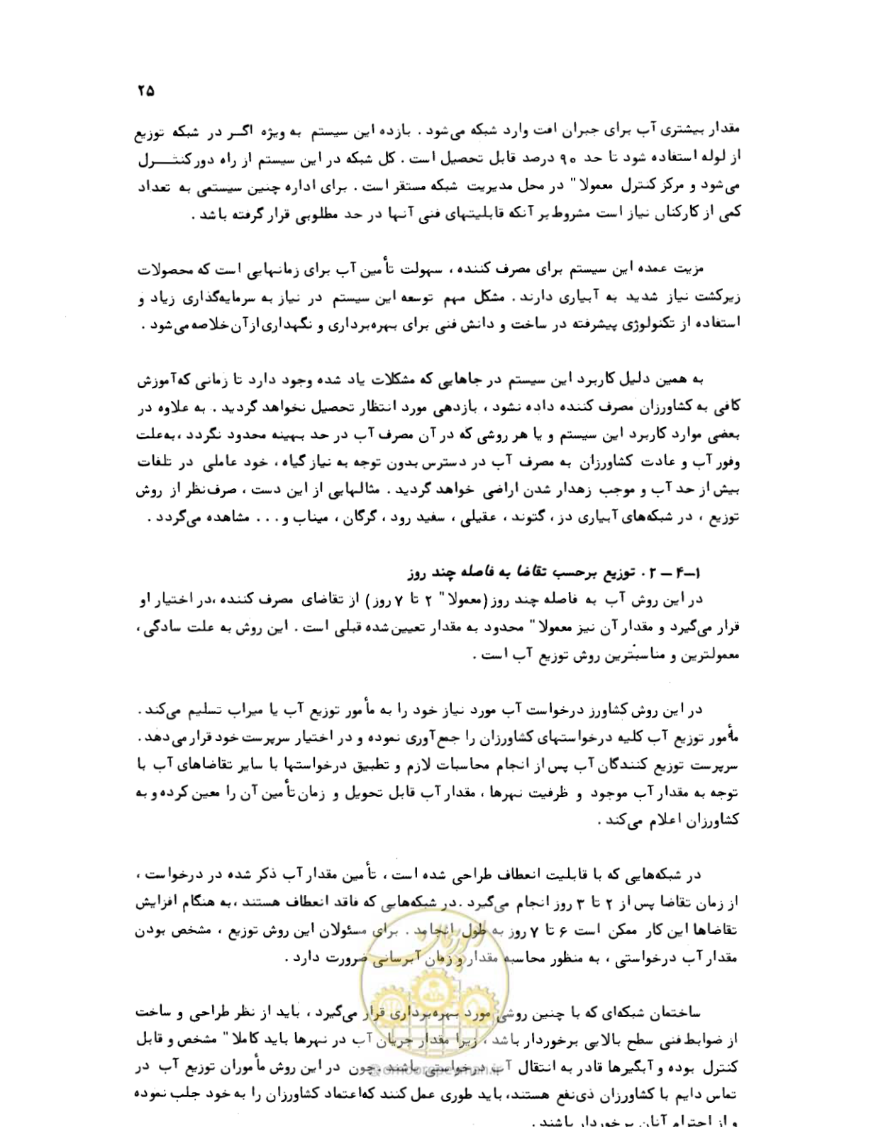 صفحه 26 از 132