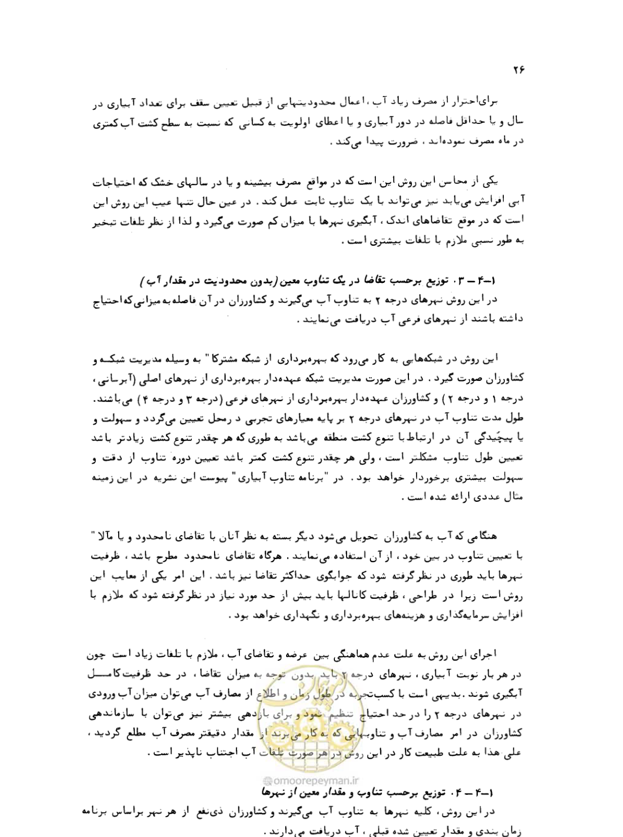 صفحه 27 از 132