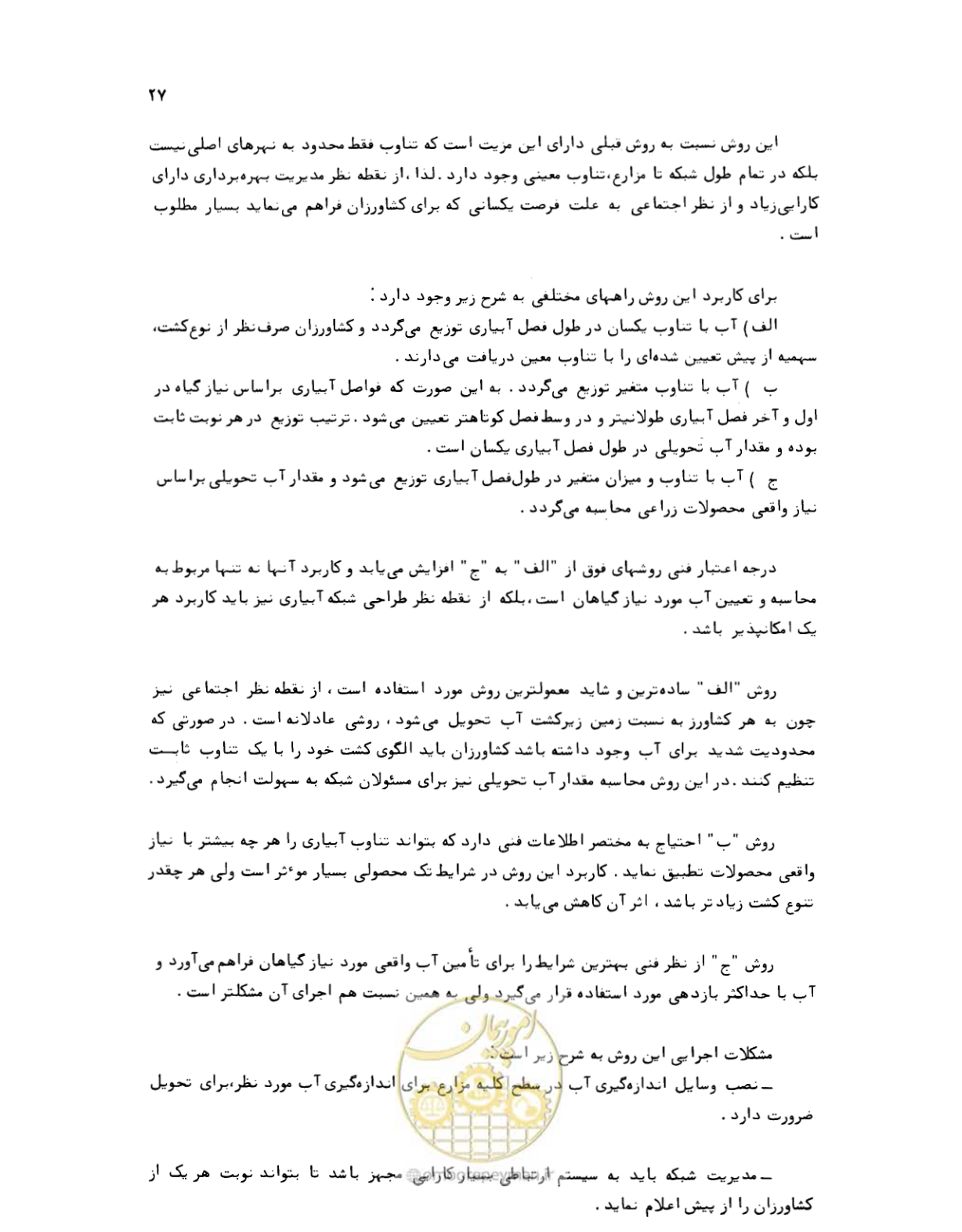 صفحه 28 از 132