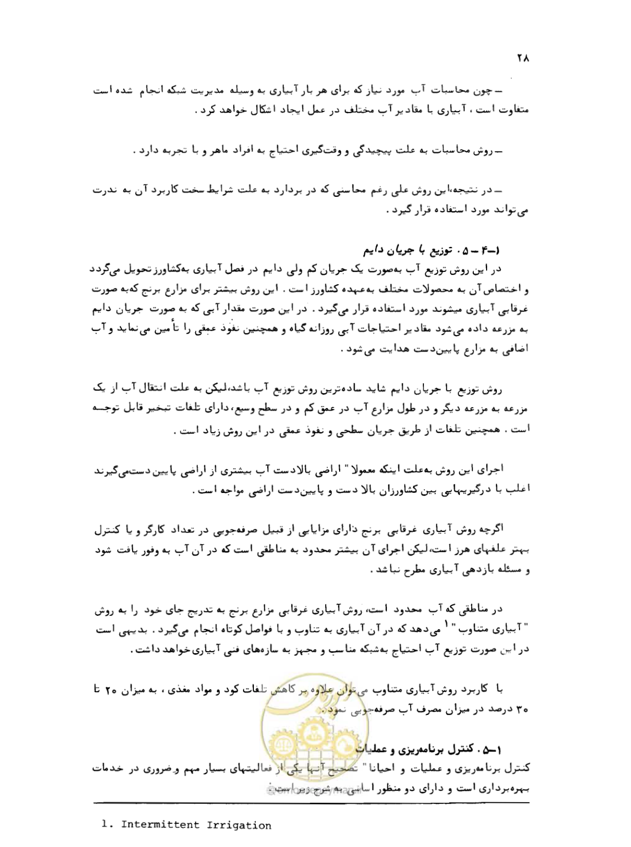صفحه 29 از 132