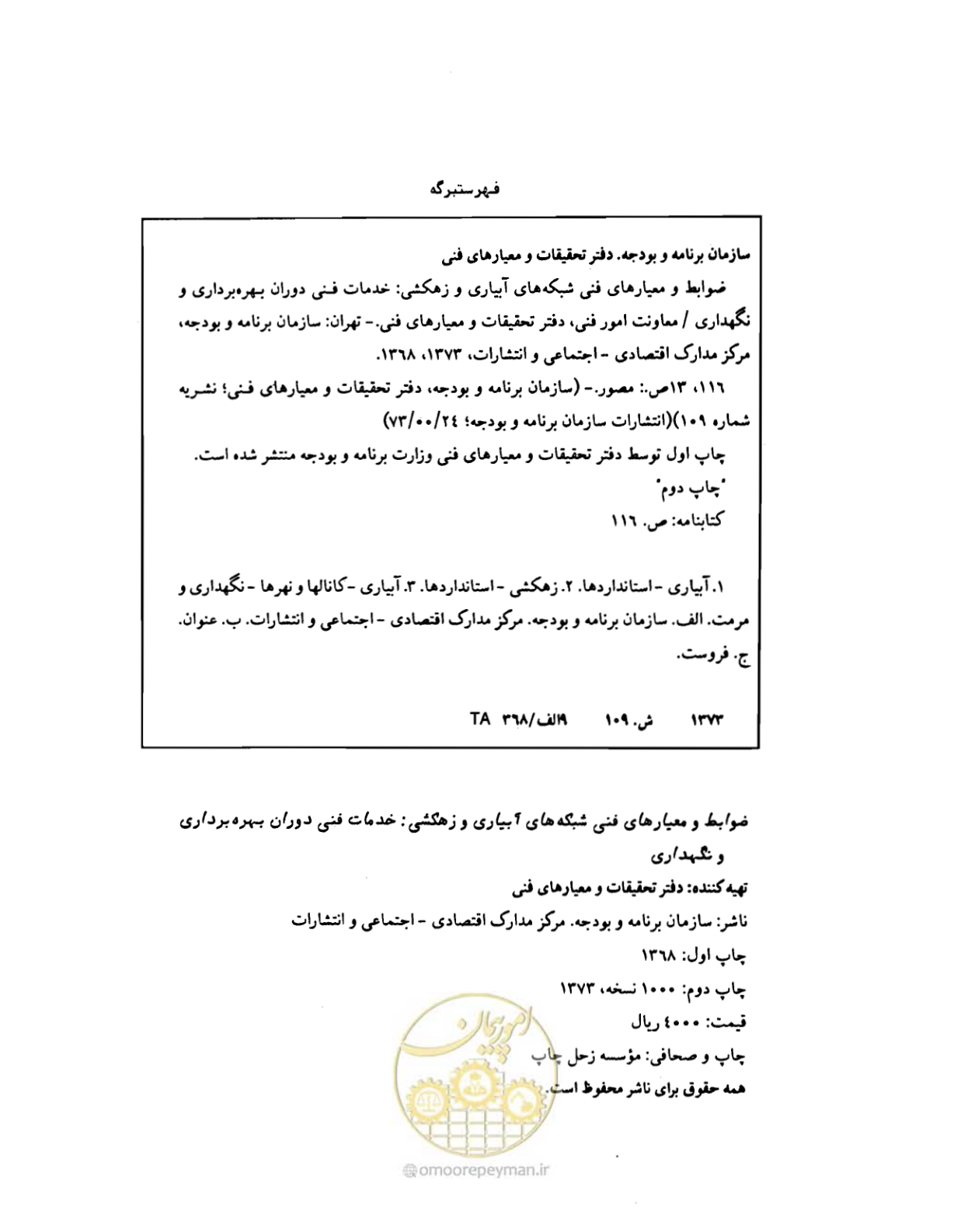 صفحه 3 از 132