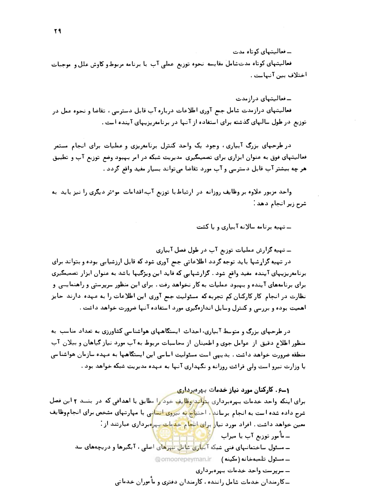صفحه 30 از 132
