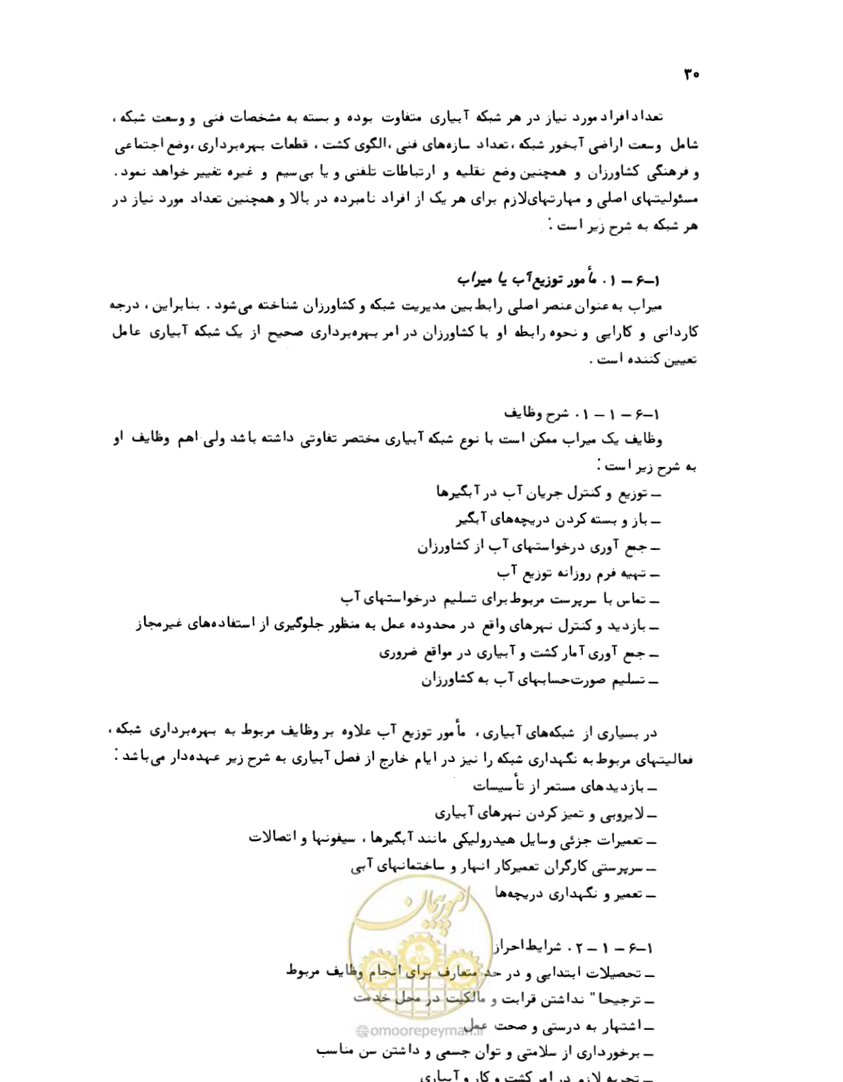 صفحه 31 از 132
