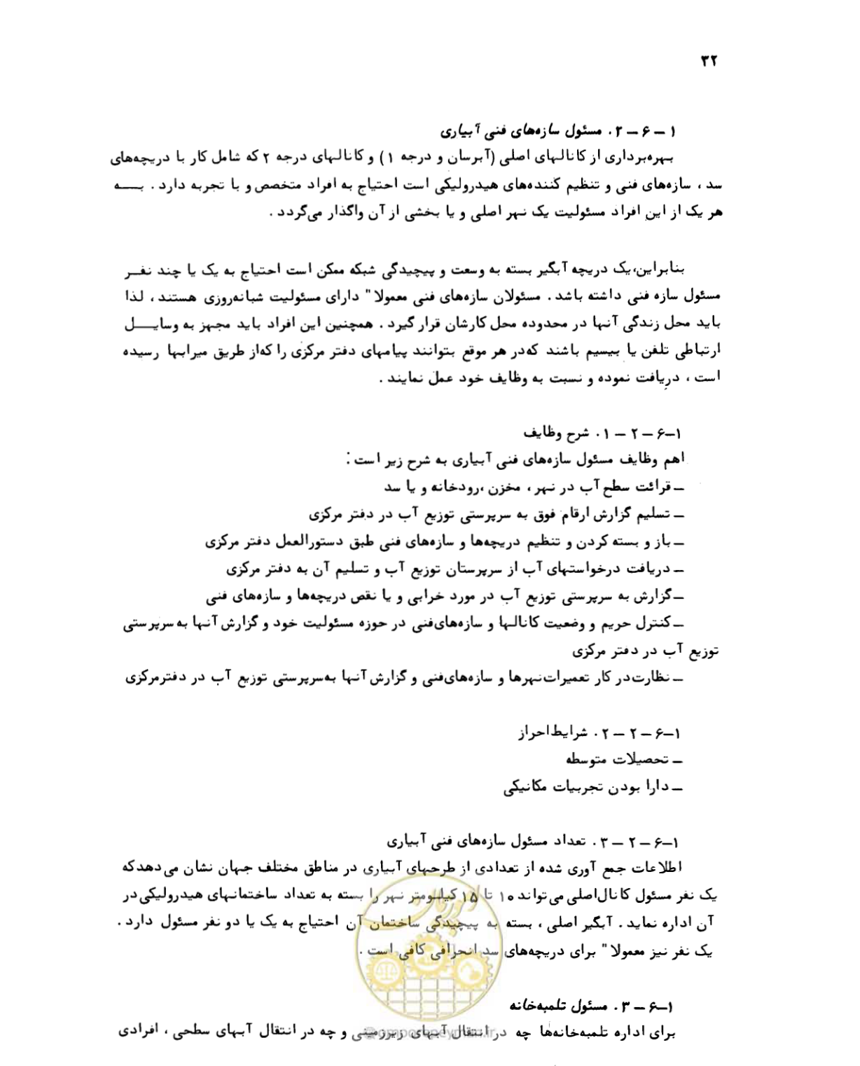 صفحه 33 از 132