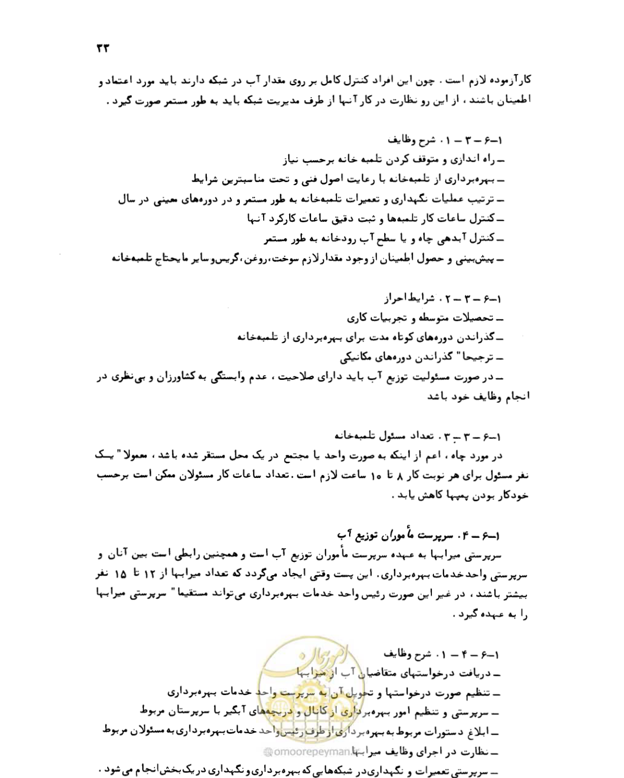 صفحه 34 از 132