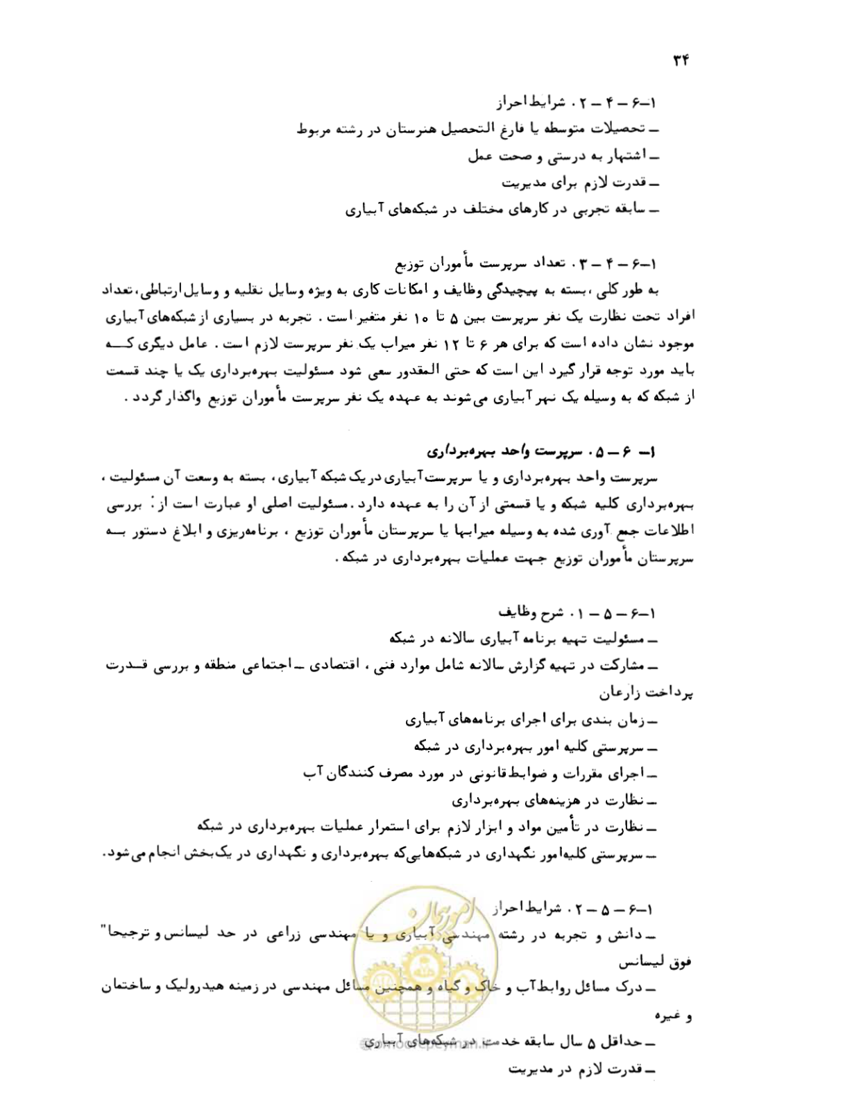 صفحه 35 از 132