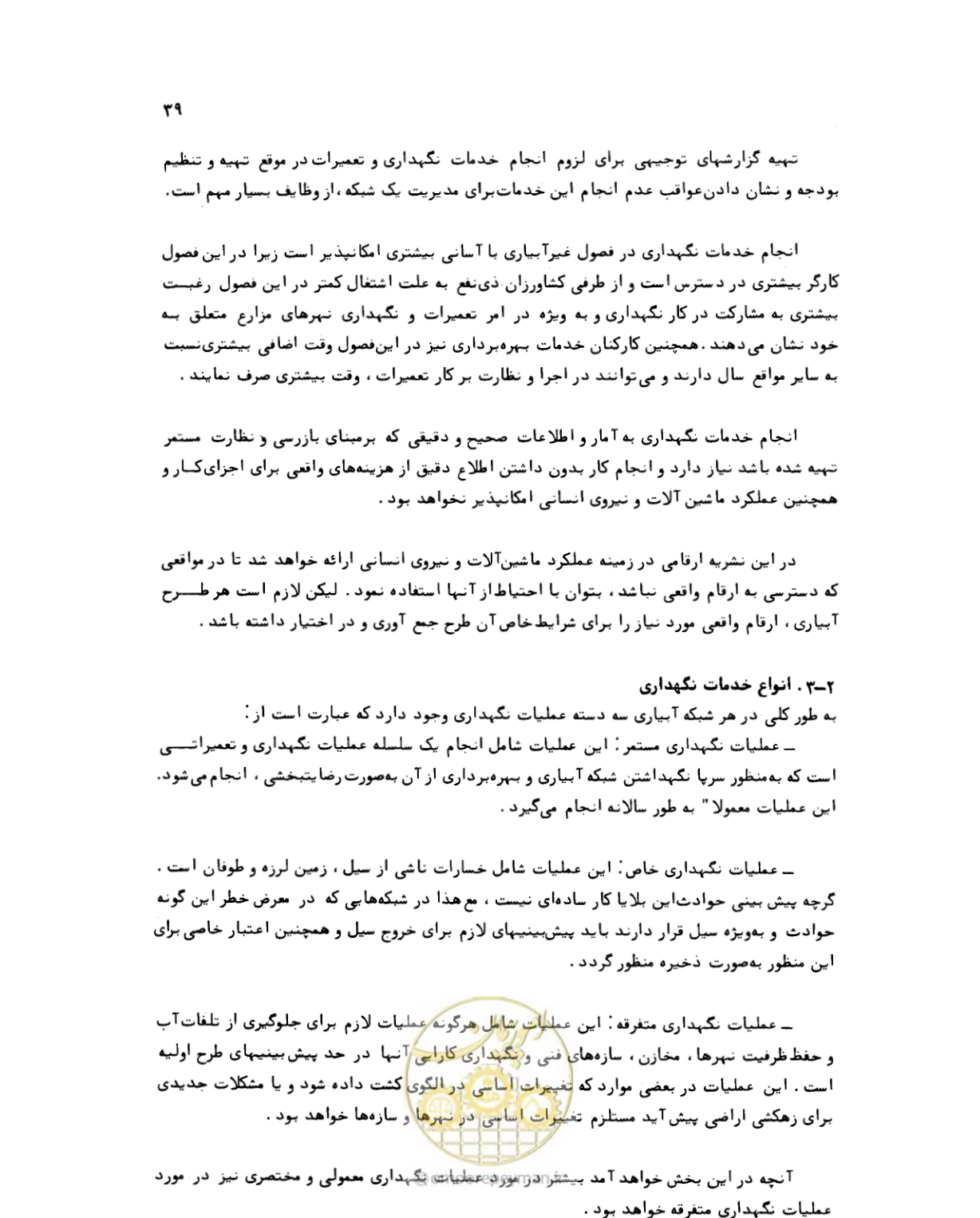 صفحه 40 از 132