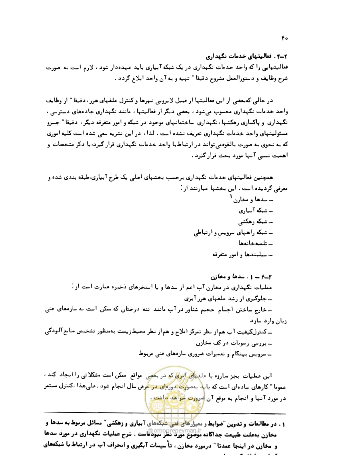 صفحه 41 از 132