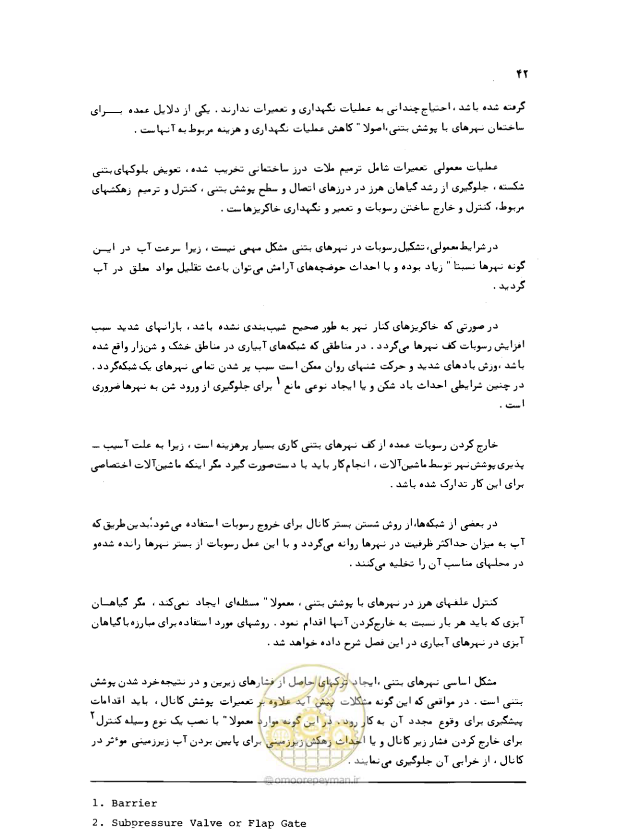 صفحه 43 از 132