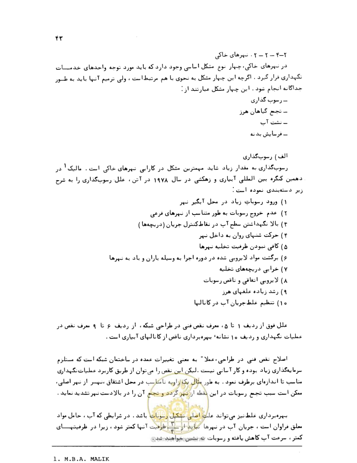 صفحه 44 از 132