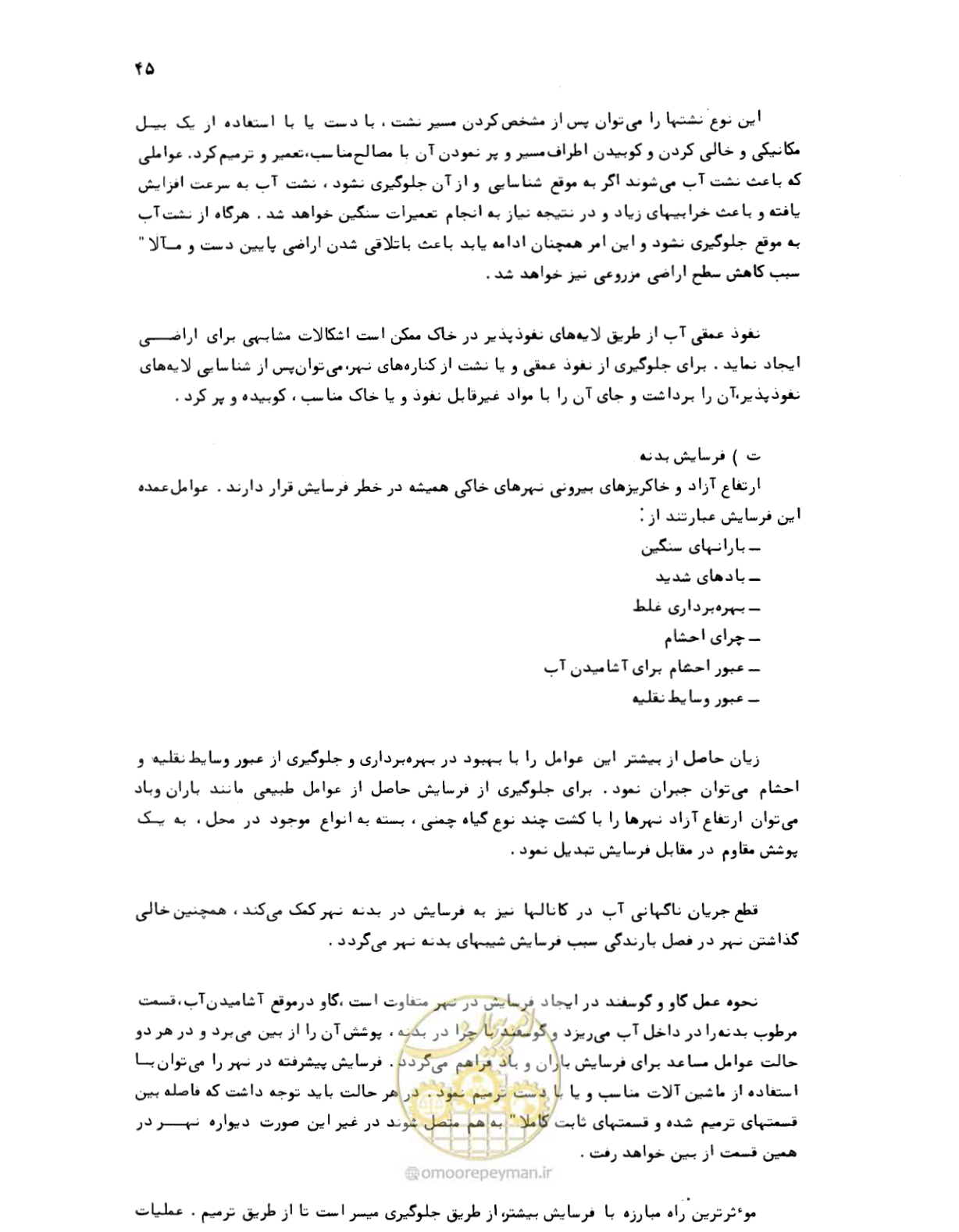 صفحه 46 از 132