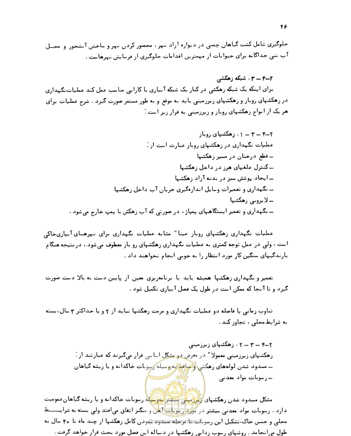 صفحه 47 از 132