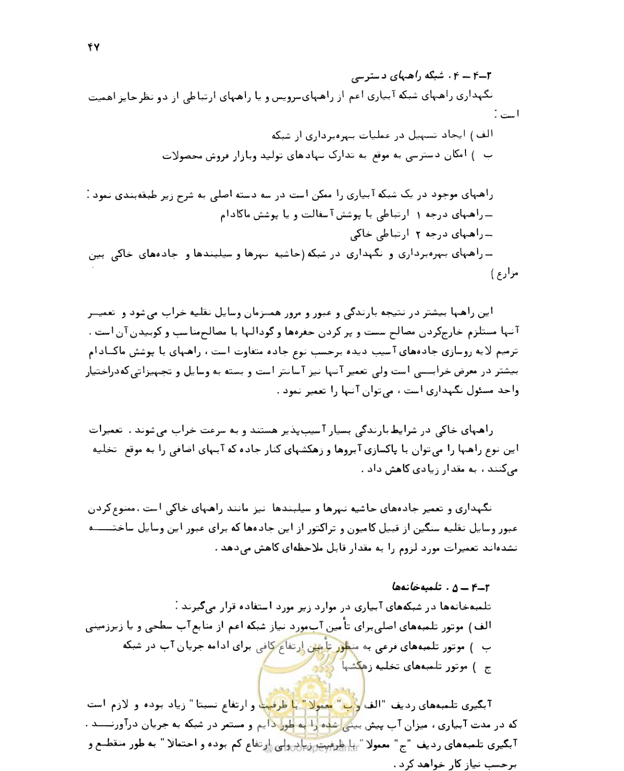 صفحه 48 از 132