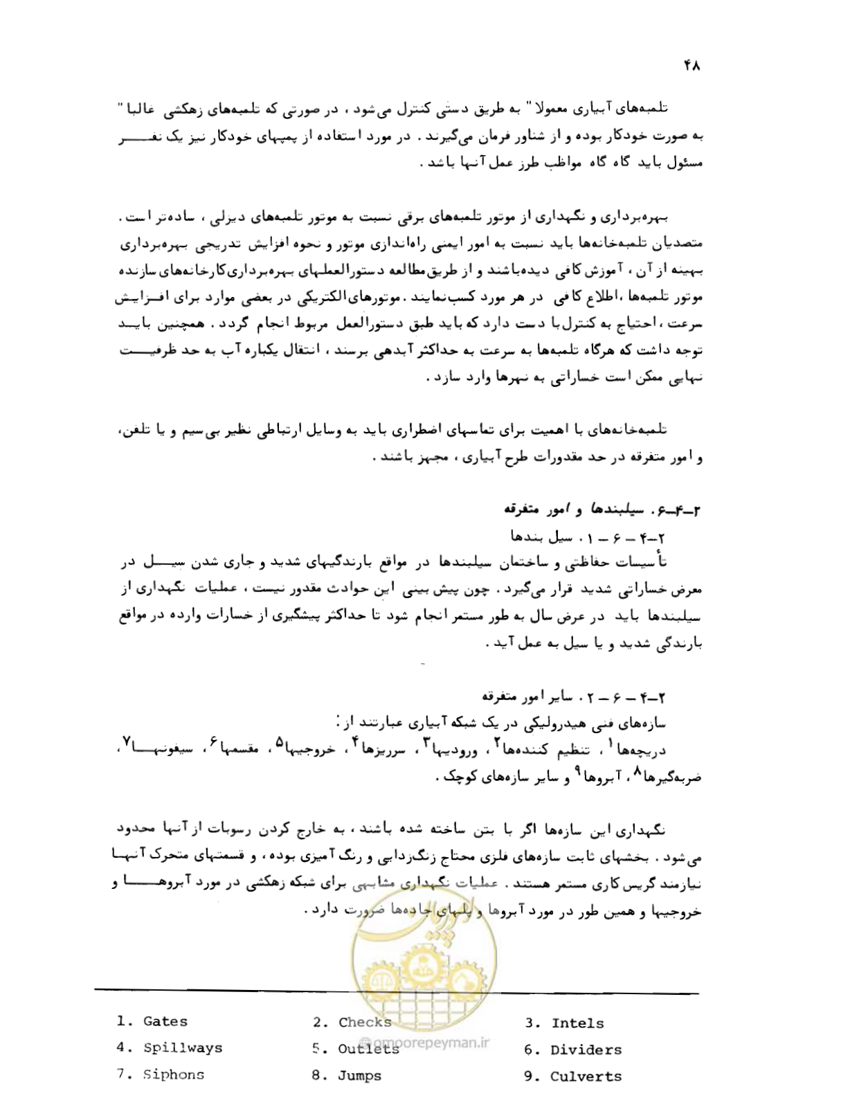 صفحه 49 از 132