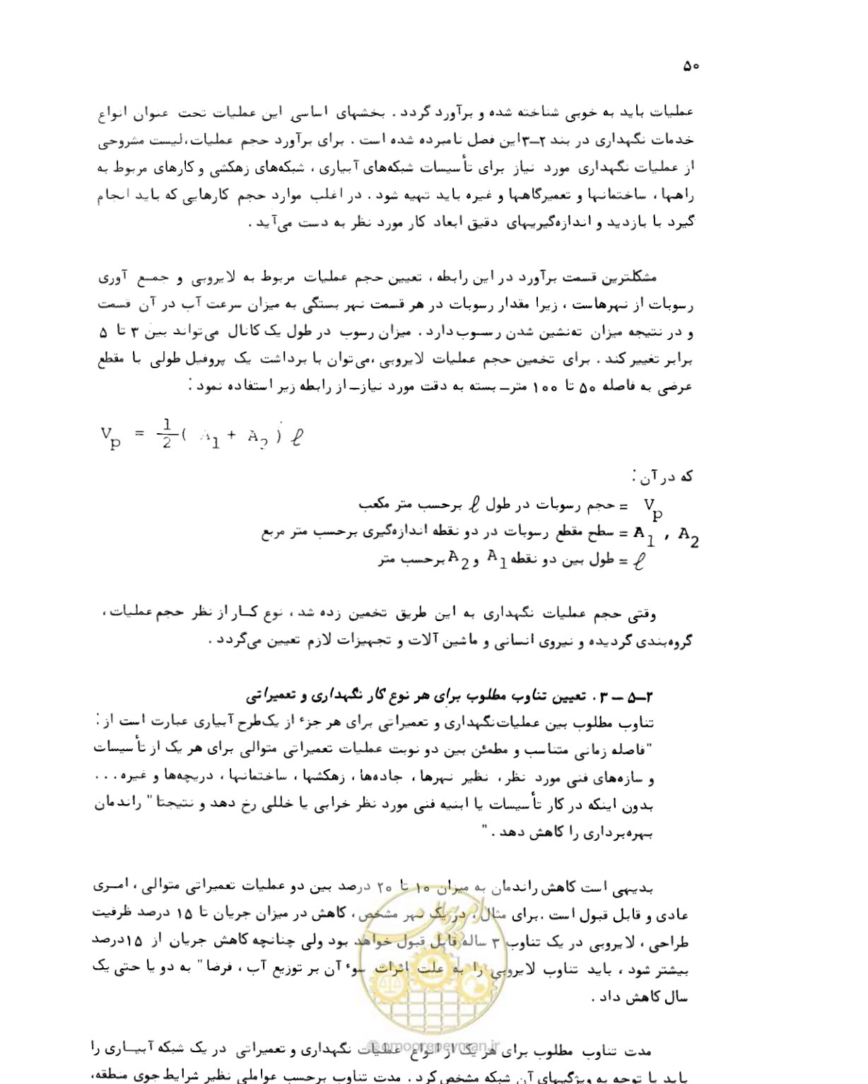 صفحه 51 از 132