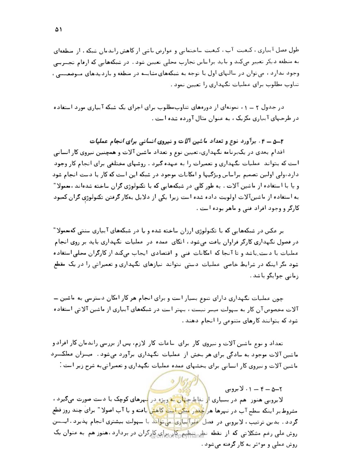 صفحه 52 از 132
