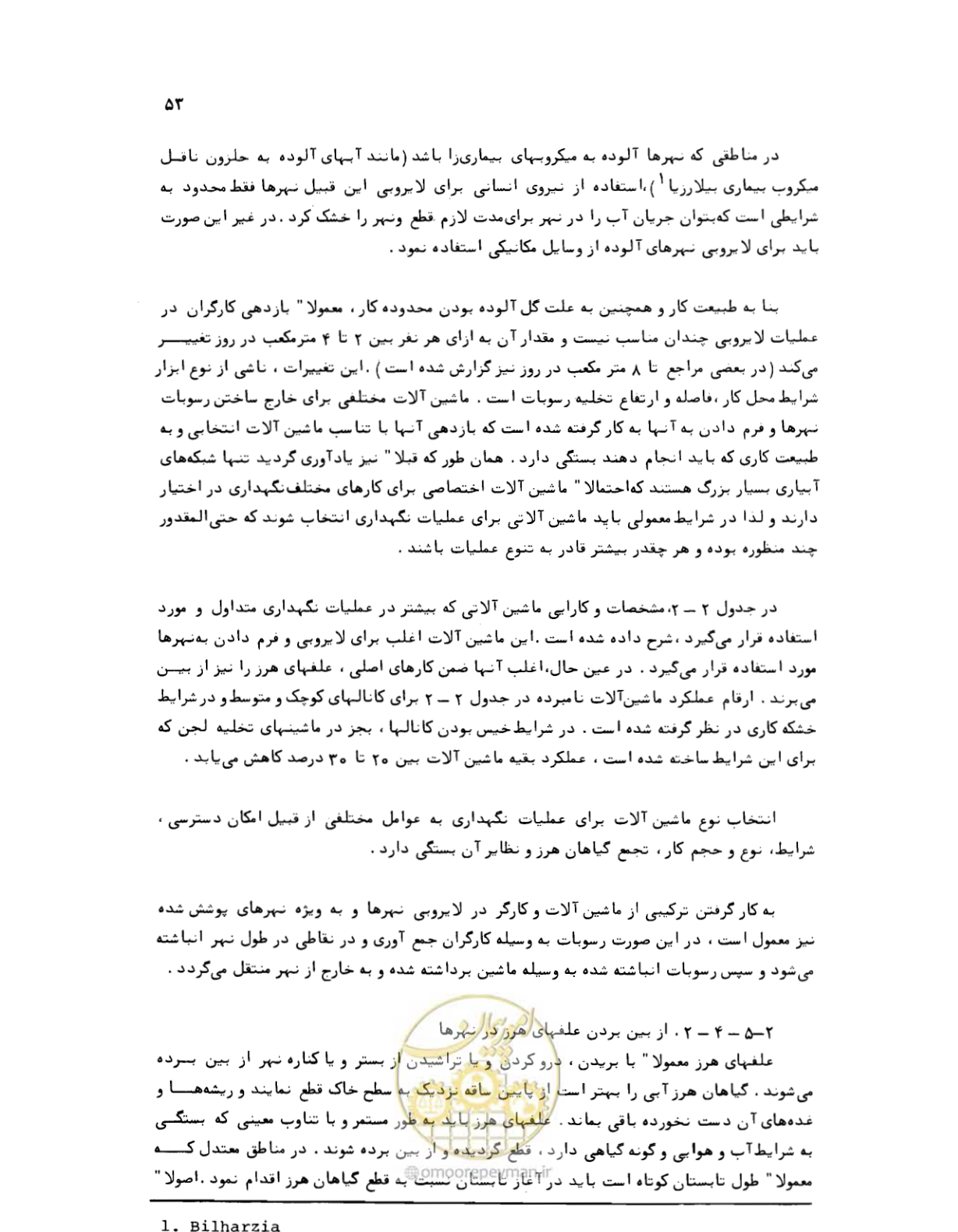 صفحه 54 از 132