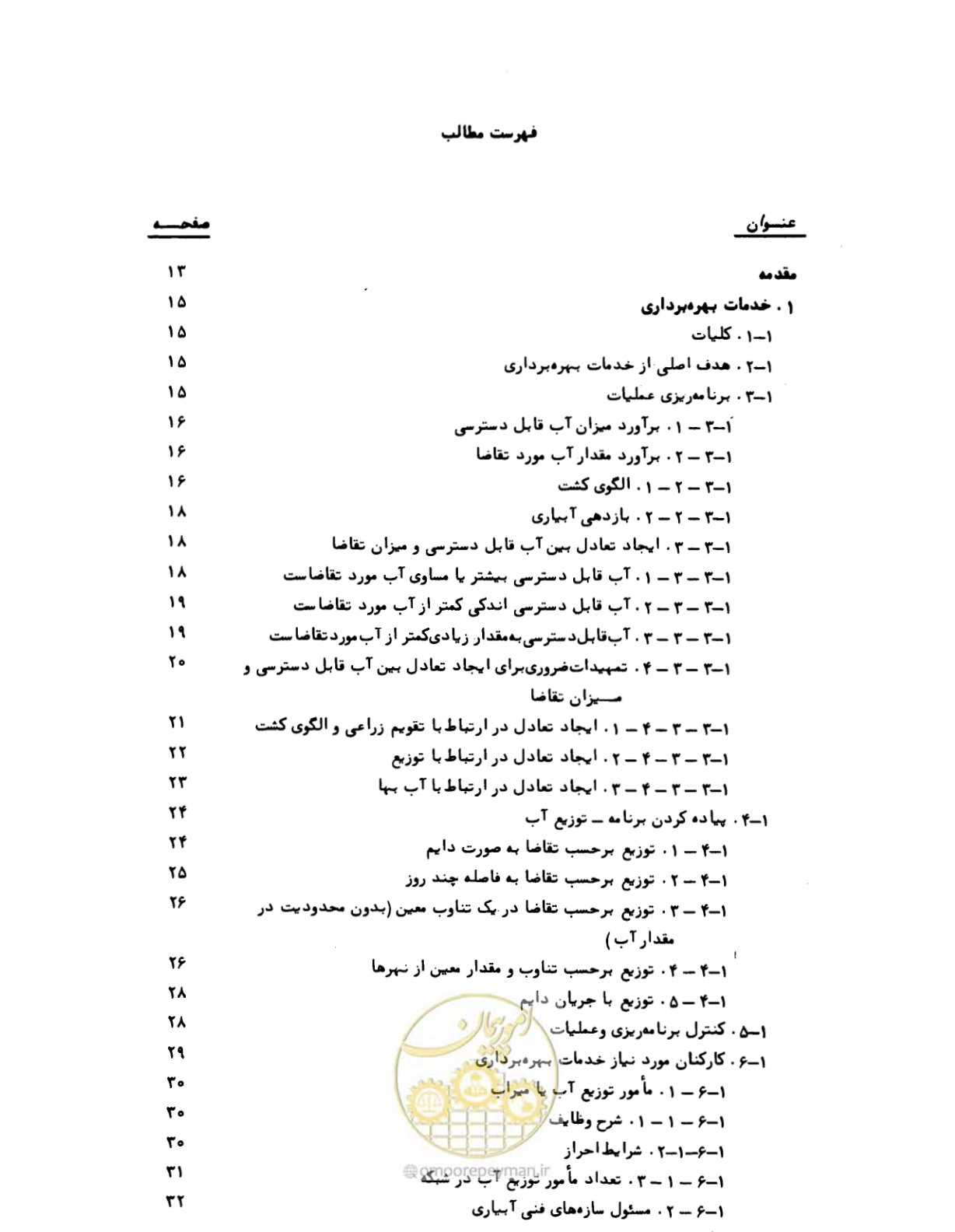 صفحه 6 از 132
