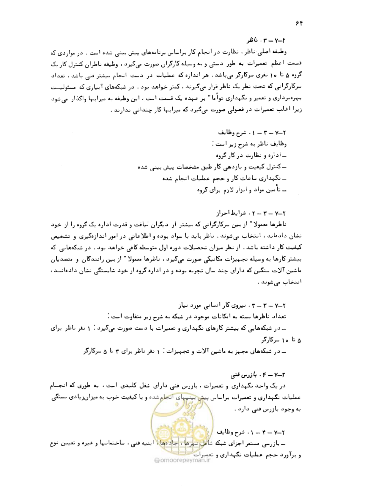 صفحه 65 از 132