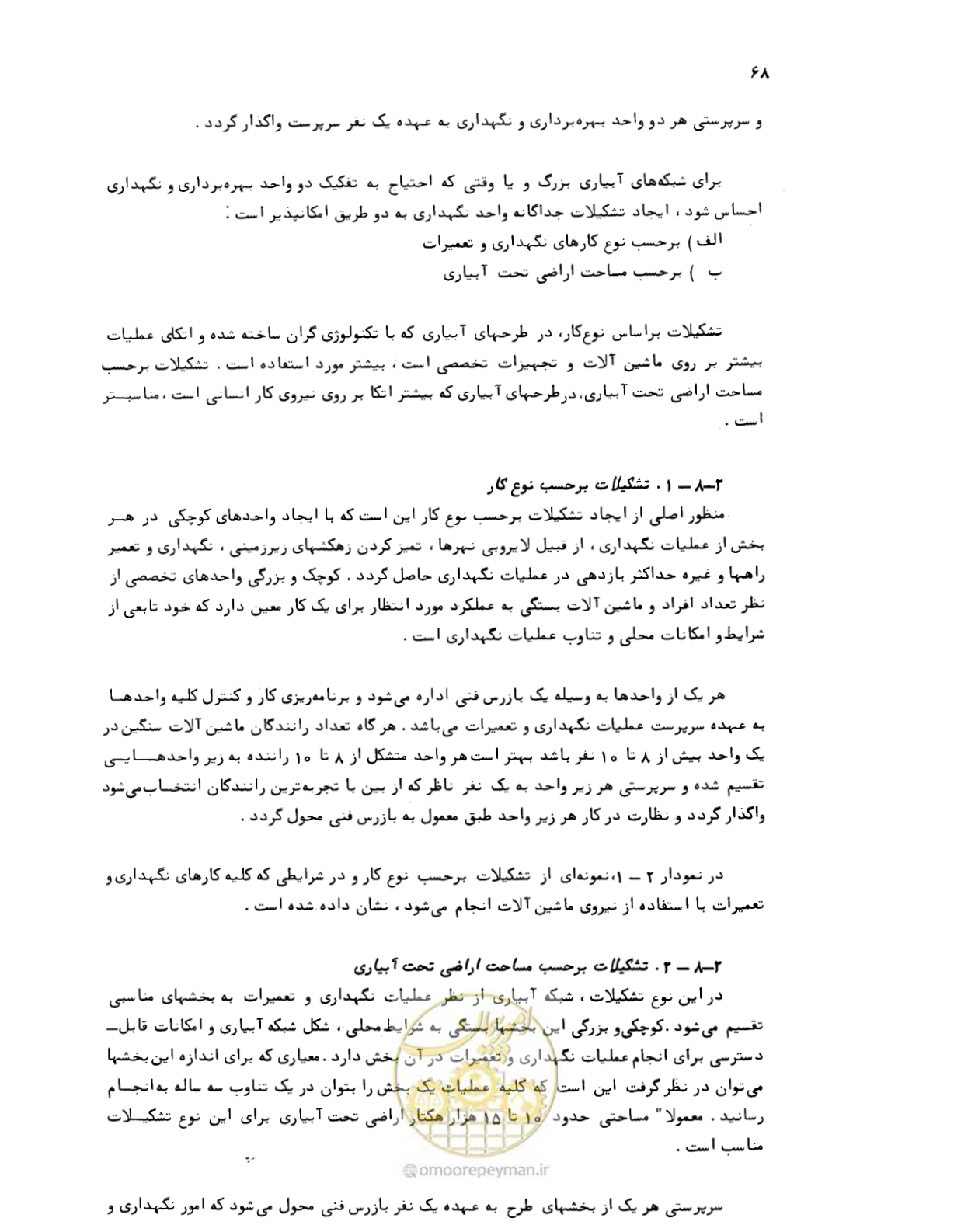 صفحه 69 از 132