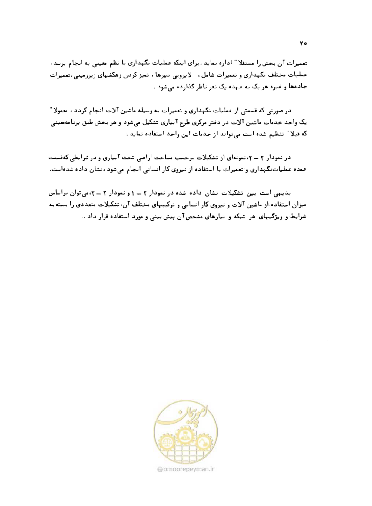 صفحه 71 از 132