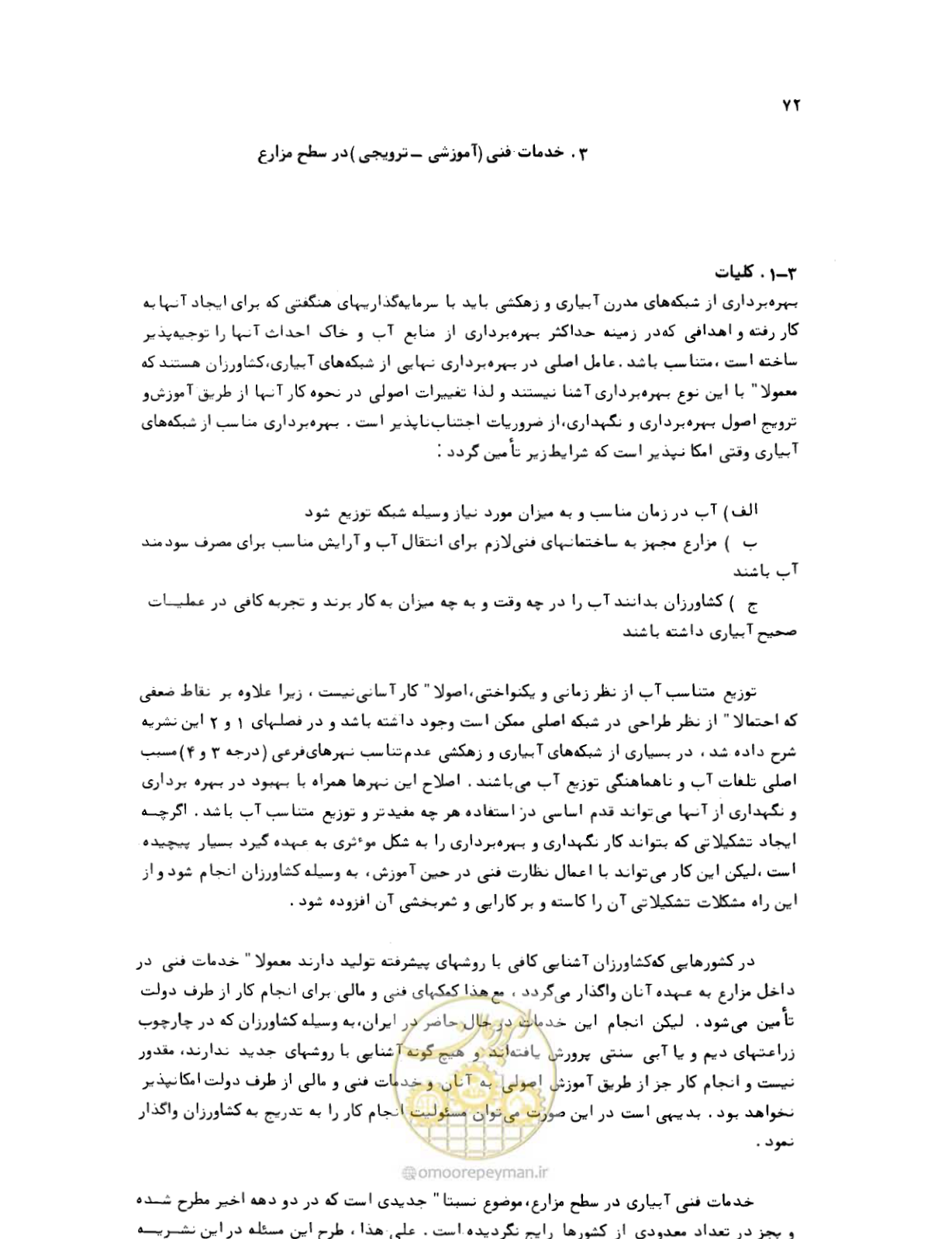صفحه 73 از 132