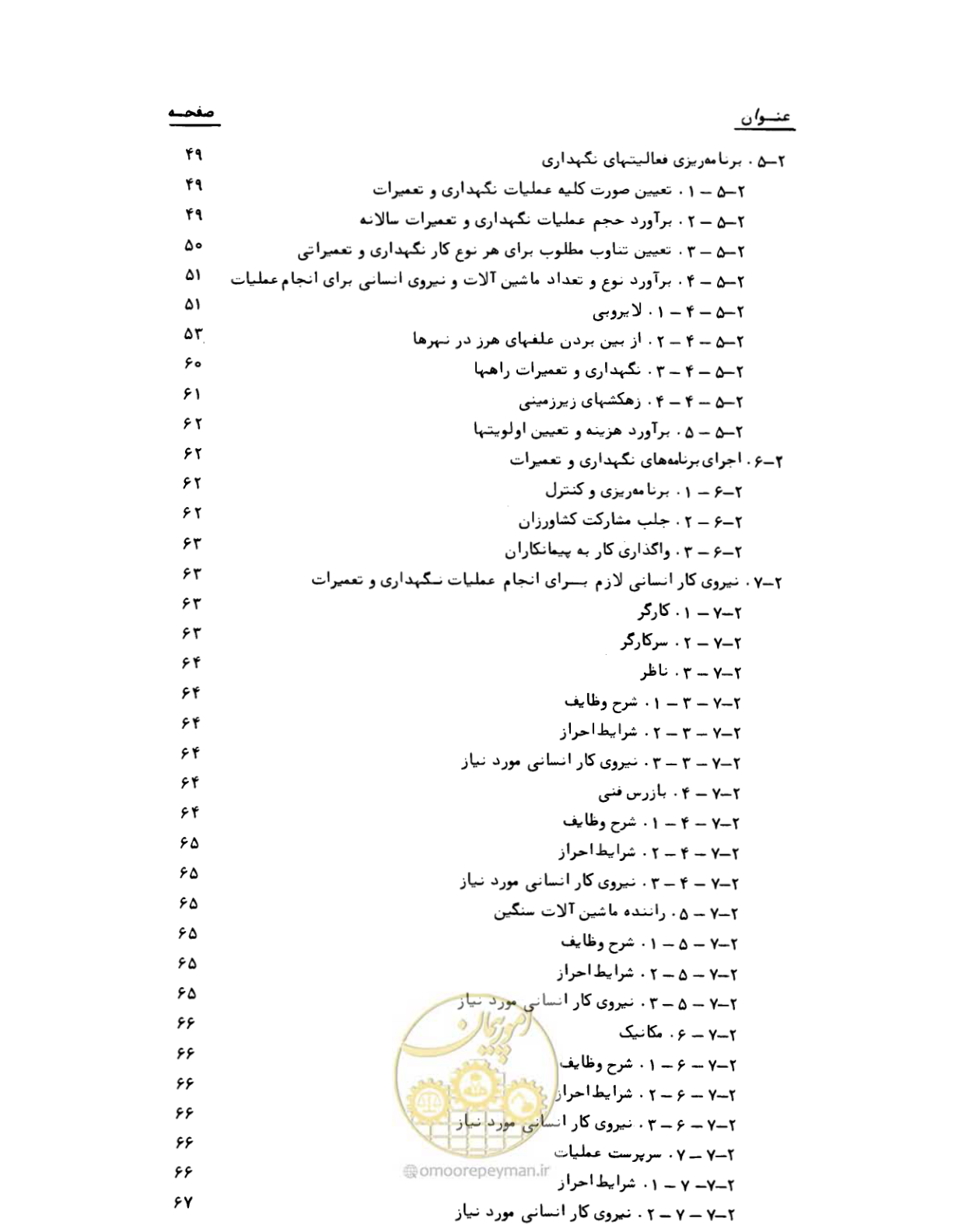 صفحه 8 از 132
