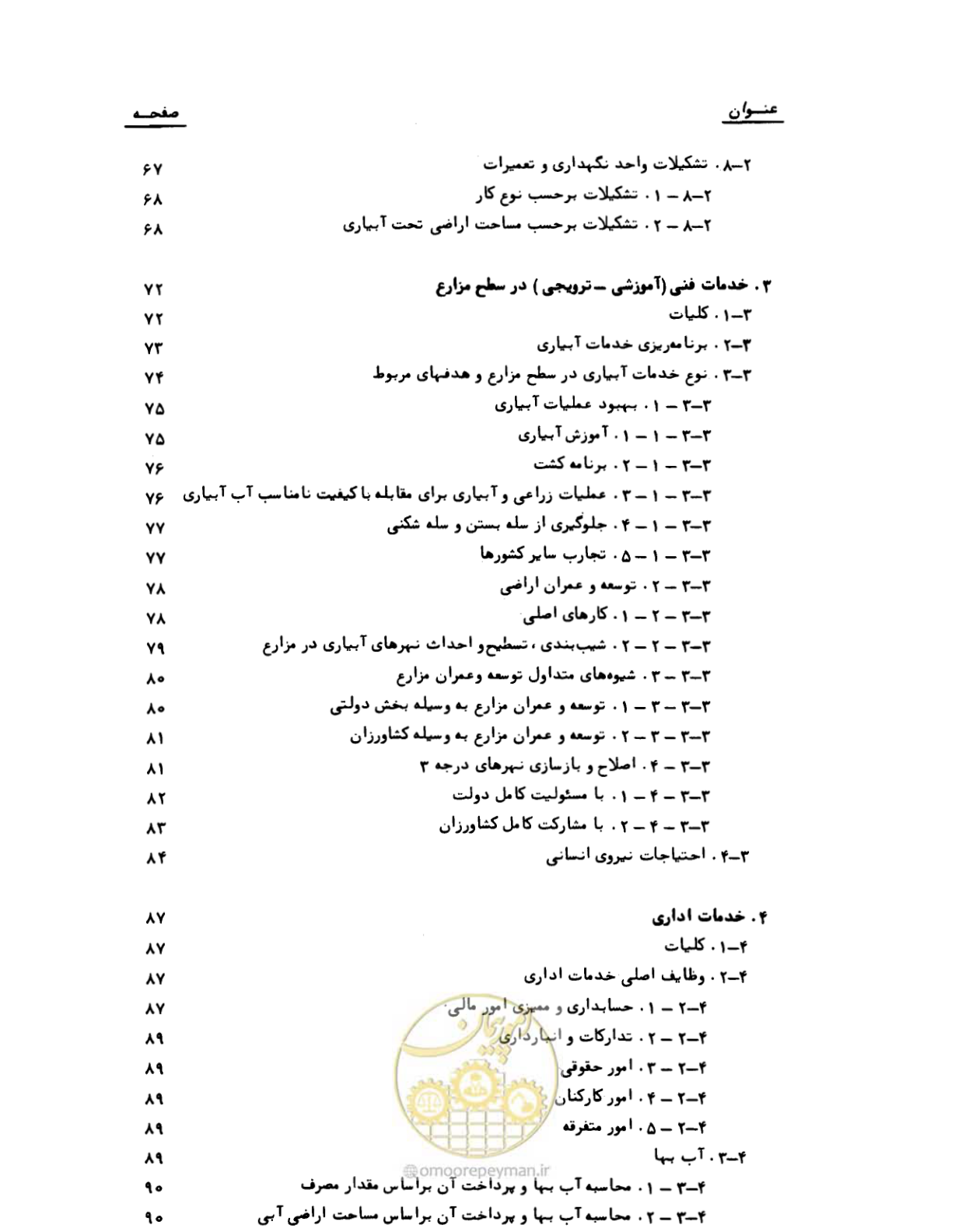صفحه 9 از 132