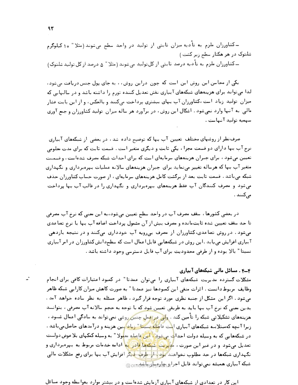 صفحه 94 از 132