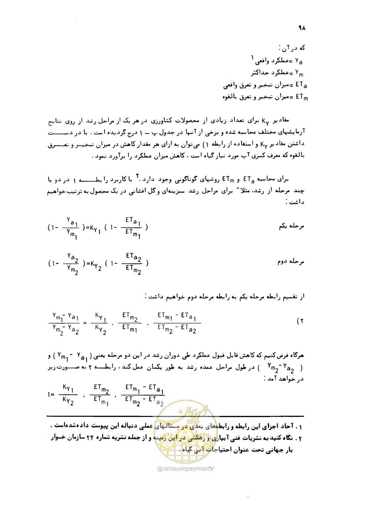 صفحه 99 از 132
