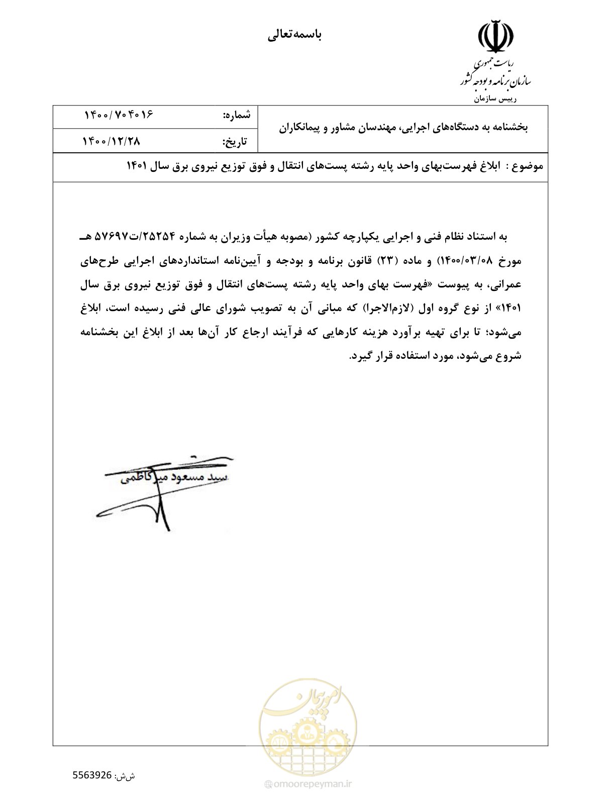 صفحه 1 از 209
