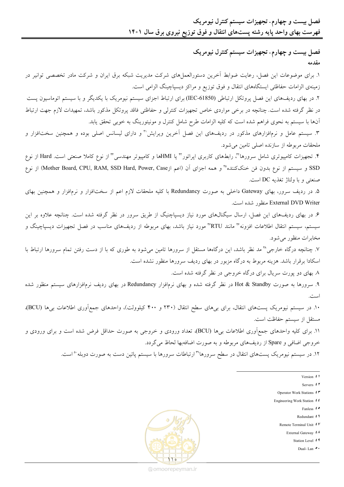 صفحه 113 از 209