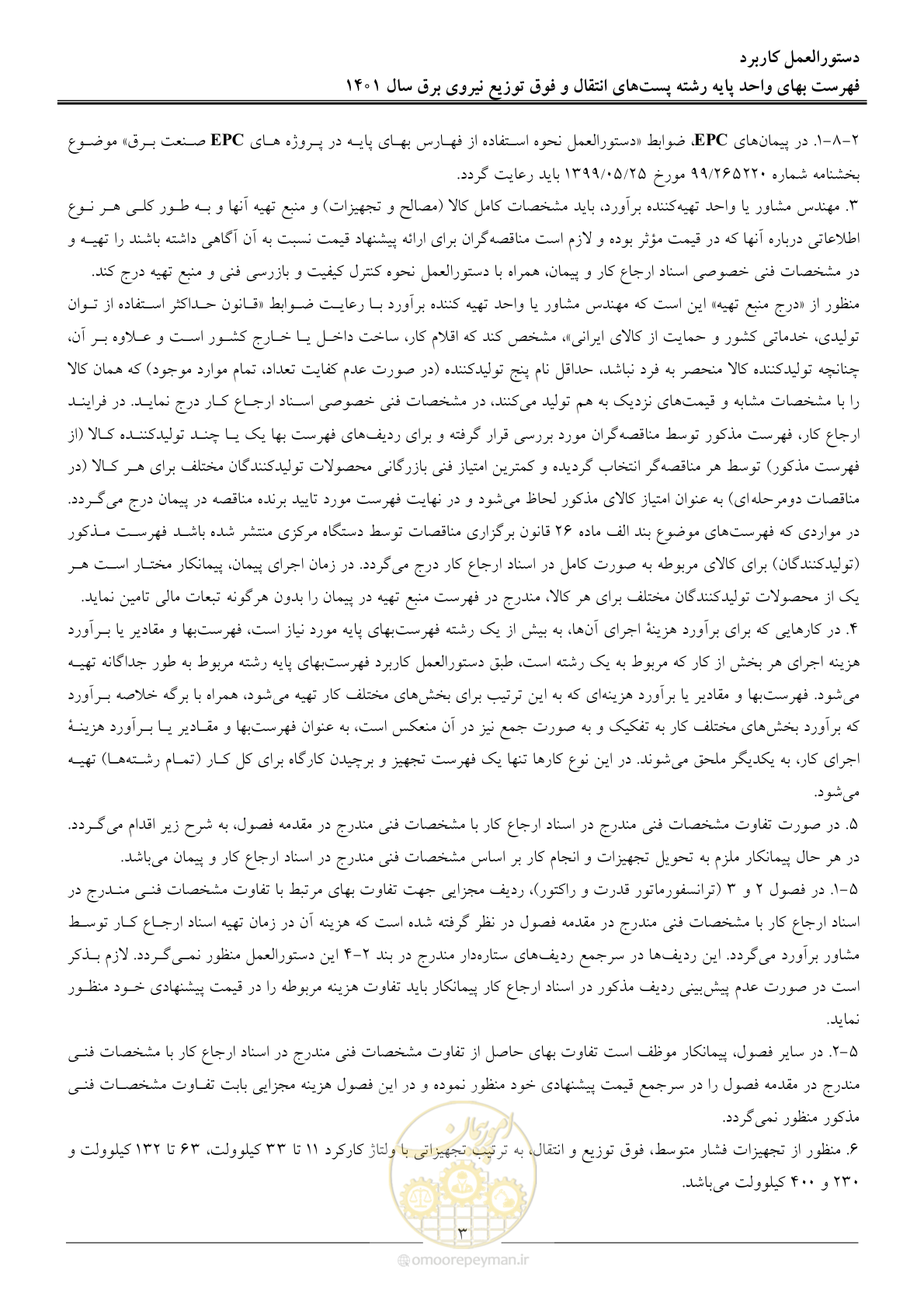 صفحه 6 از 209