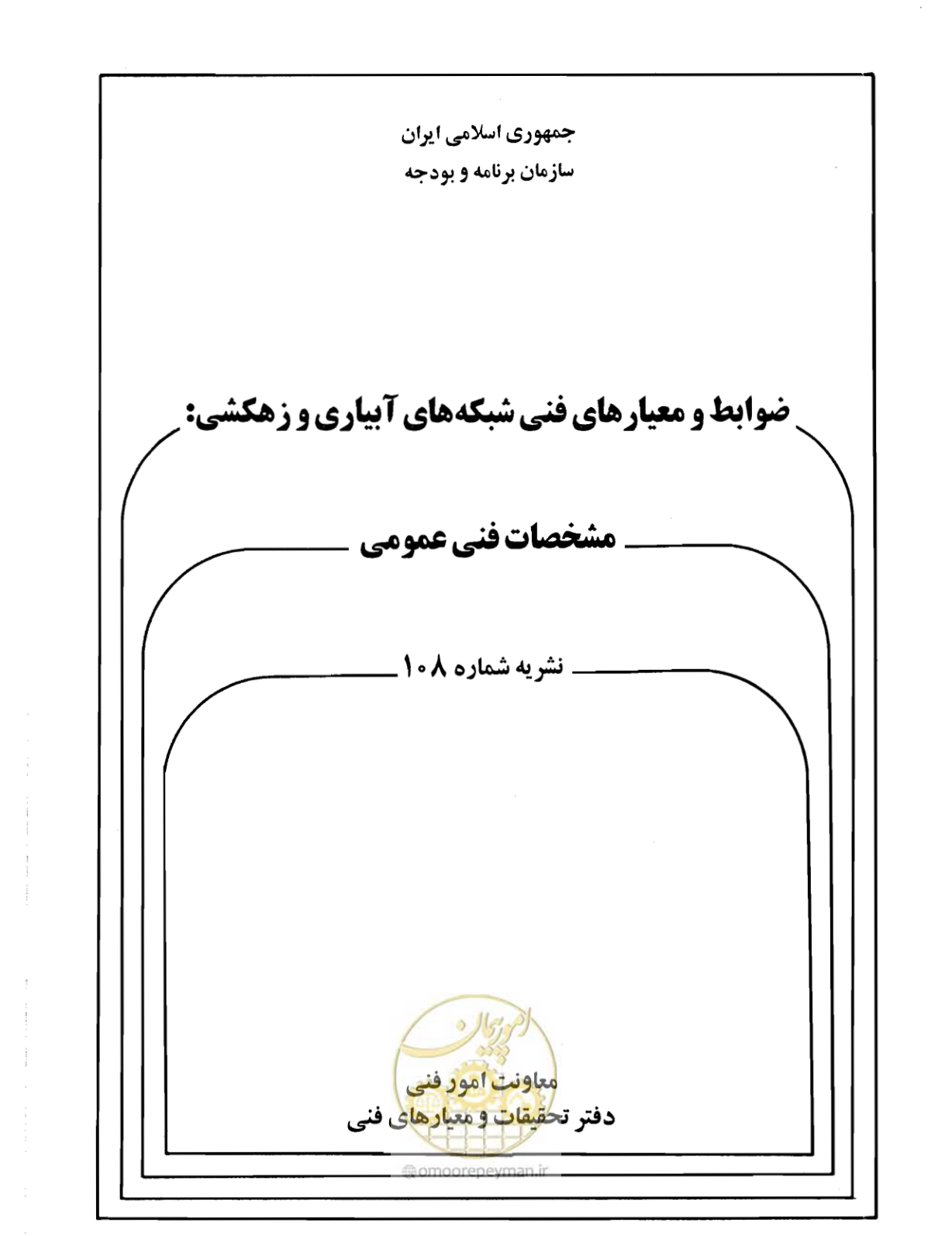 صفحه 1 از 212
