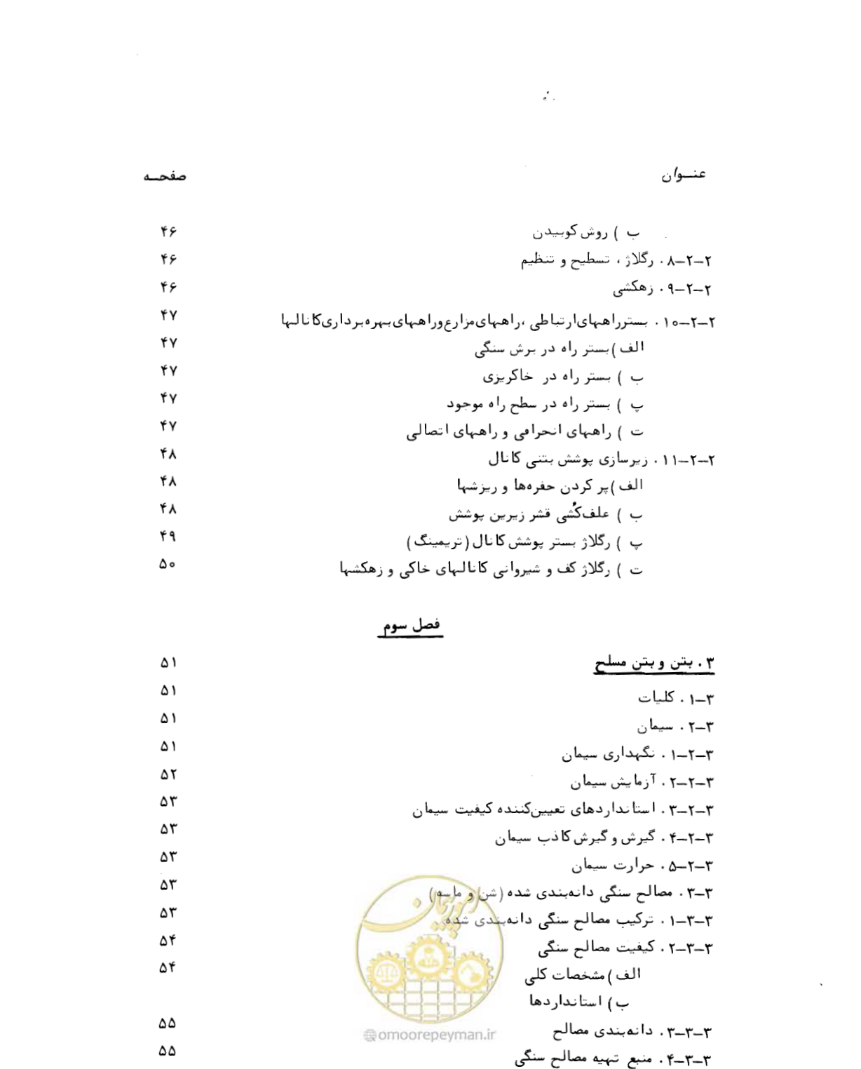 صفحه 10 از 212
