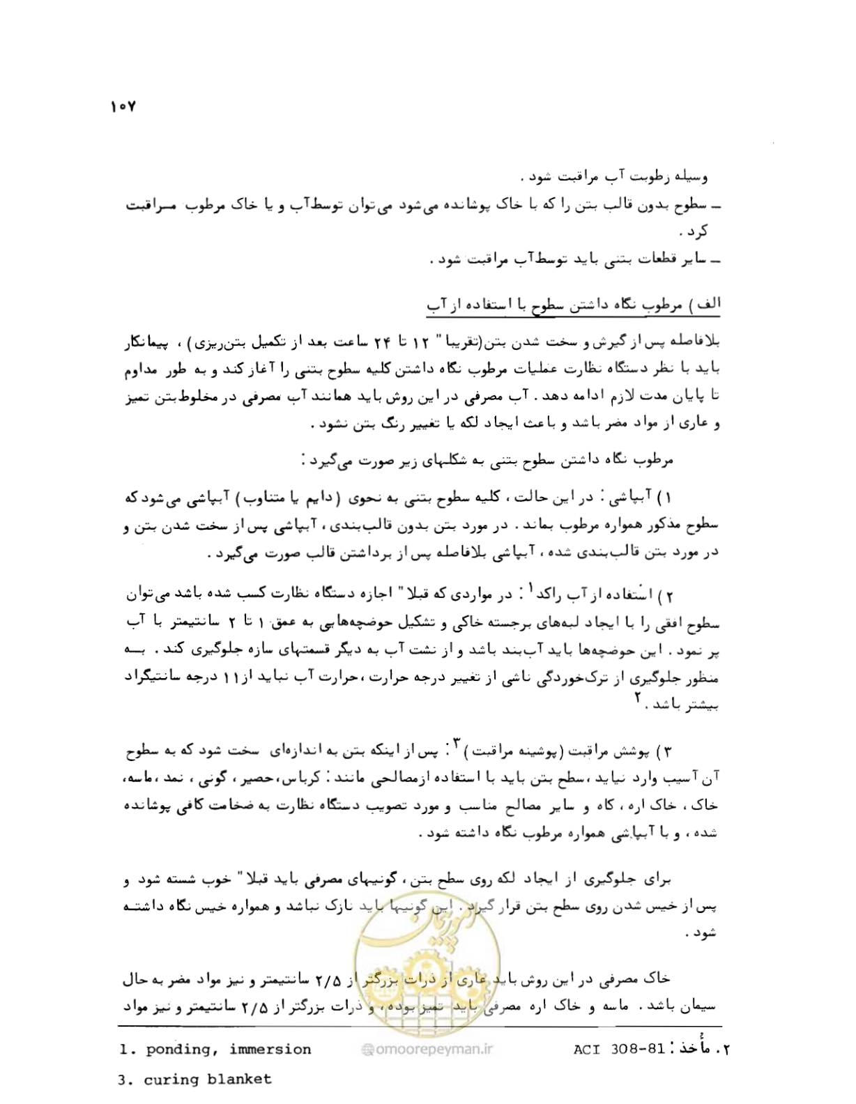 صفحه 107 از 212