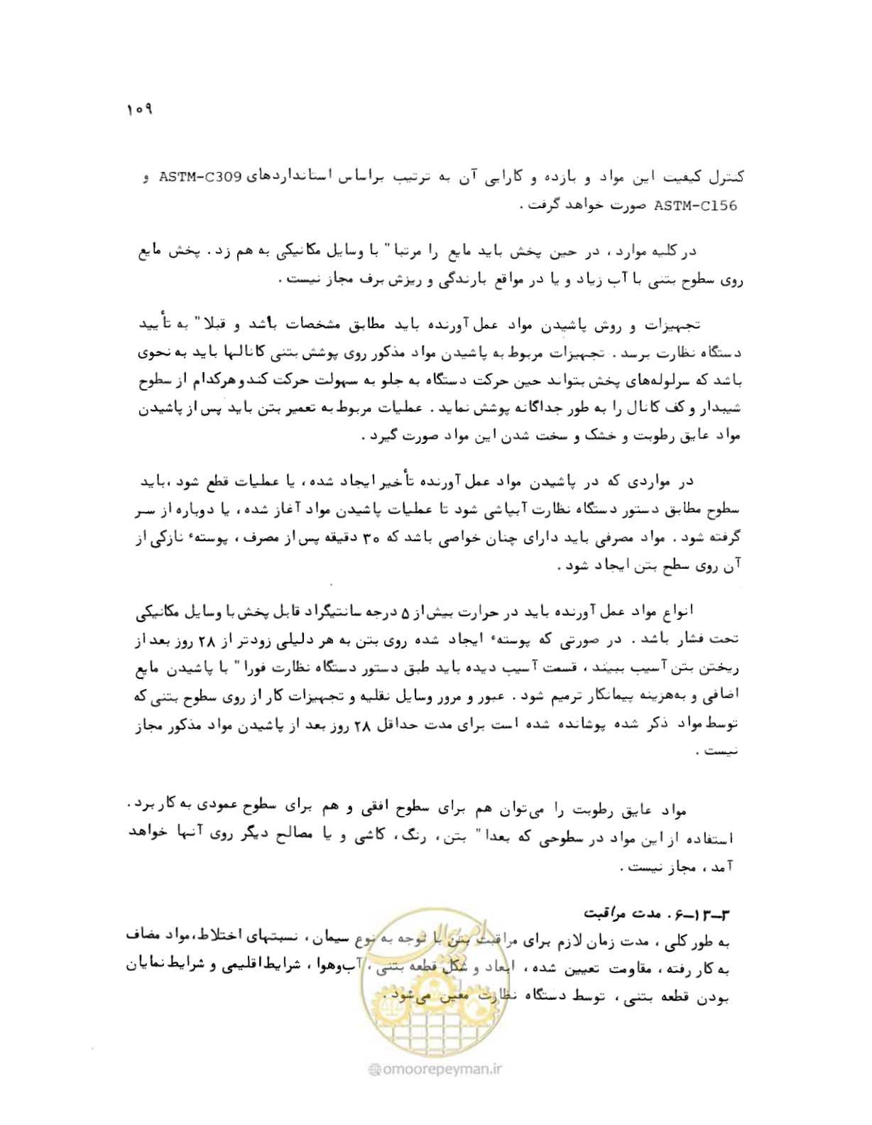 صفحه 109 از 212